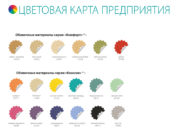 medin-cvetovaya-karta-1